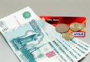 Займ 1000 Рублей на Карту: Небольшая Финансовая Помощь в Сложный Момент