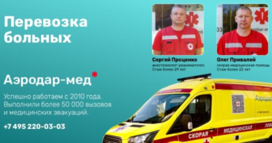 перевозка больных